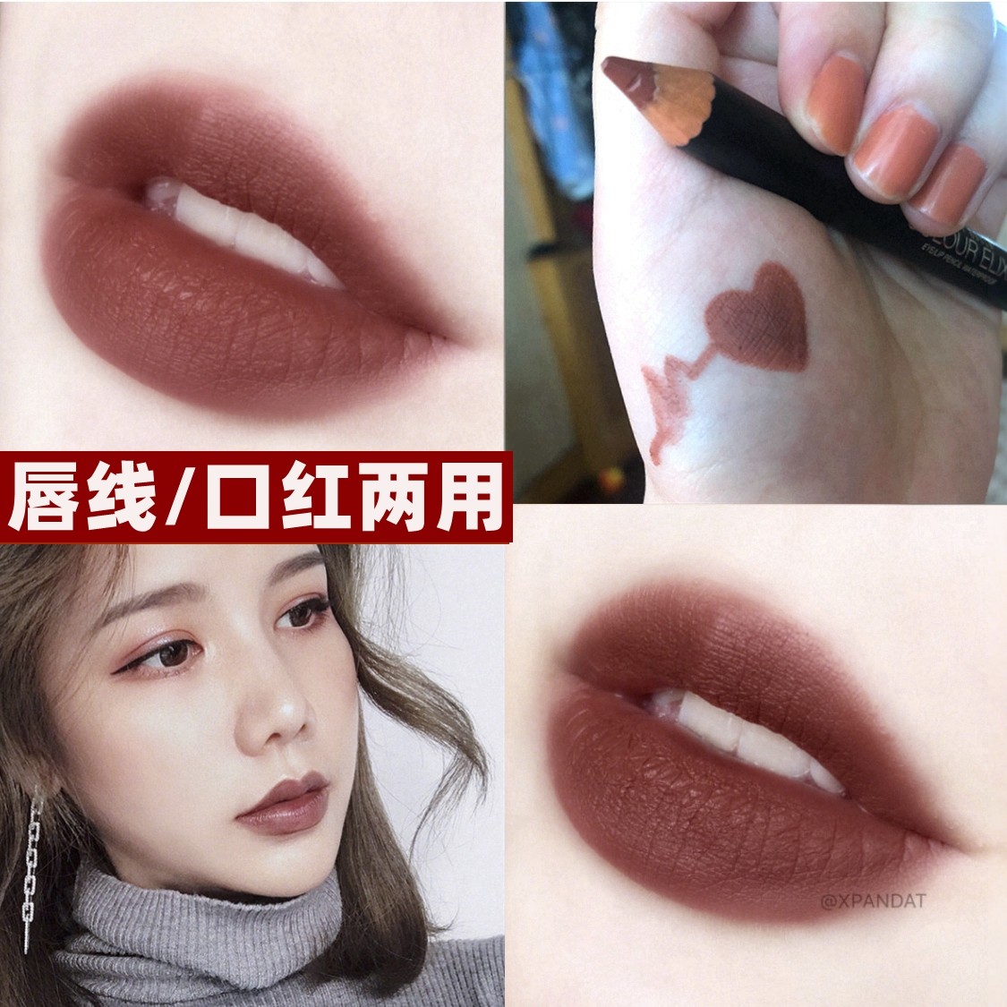 木质咖啡滋润持久不易脱色口红笔
