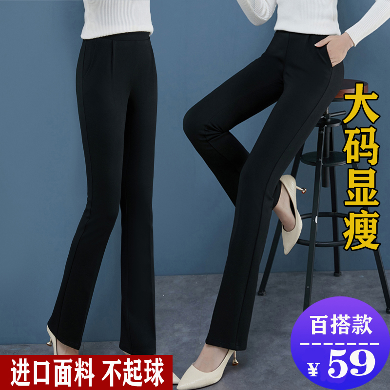 高腰韩版长裤200斤微喇叭裤