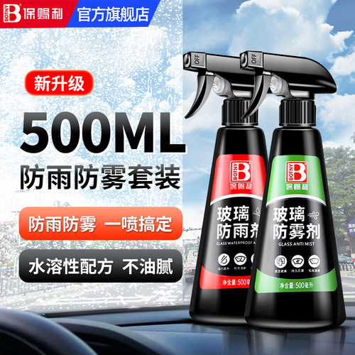 丝雾不起视野清晰不炫光