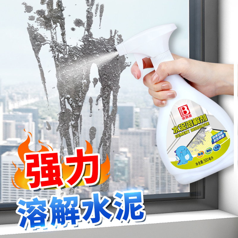强力瓦解顽固水泥开荒保洁必备