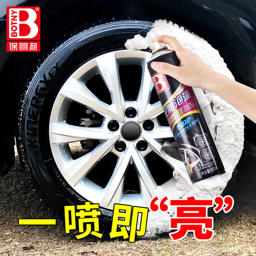 轮胎光亮剂一喷立即黑亮焕新