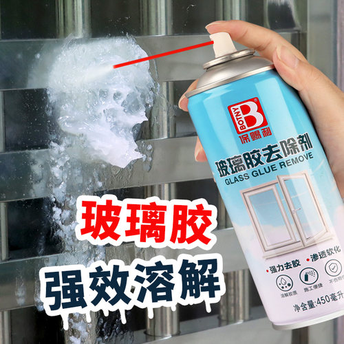 瓷砖清洗装修清除剂除胶清洁