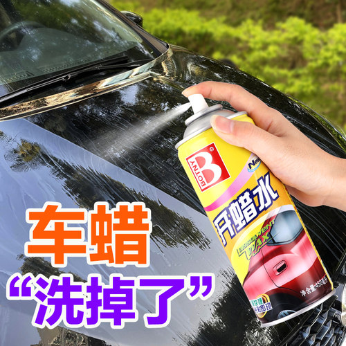 汽车开蜡水旧车去残蜡新车开蜡