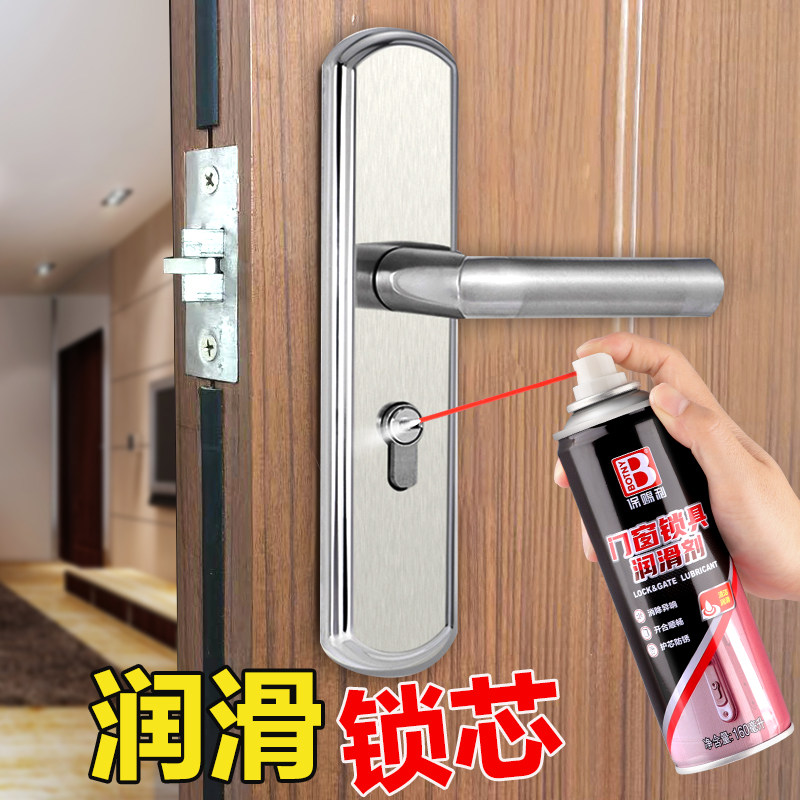 门锁润滑剂 锁芯油合页异响门轴防盗门汽车铰链家用轨道润滑油