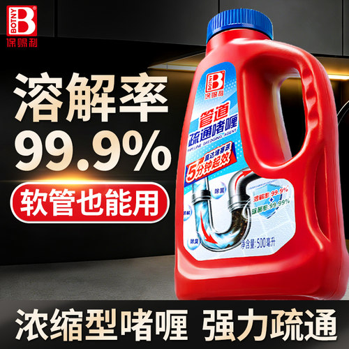 【溶解率99.9%】强力疏通管道