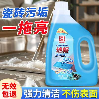 瓷砖清洁剂洗地砖木地板清洗