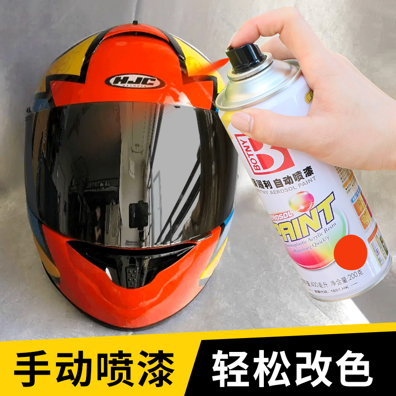 手动喷漆头盔改色易上色