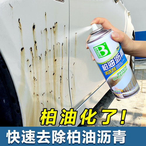 保赐利汽车白色小车除剂除胶胶水
