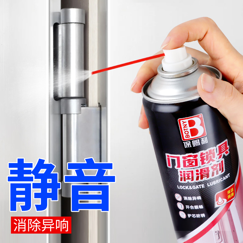 门响神器润滑剂消除开门吱吱响