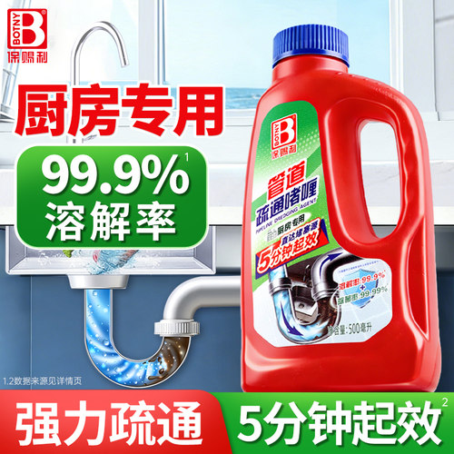 【溶解率99.9%】强力疏通管道