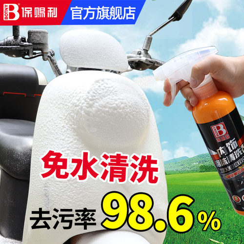 去污率达98.6%的泡沫清洗剂