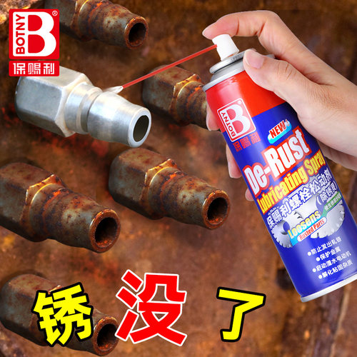 保赐利除锈剂松锈润滑好帮手