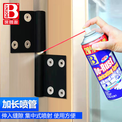 保赐利除锈剂喷管小红管双向折叠