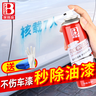 汽车专用脱漆剂 油漆清洗剂除飞漆清除剂车漆面去污自喷漆去除剂