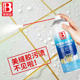 保赐利美缝除胶剂 除美缝胶剂专用清洗剂清除剂清洁神器