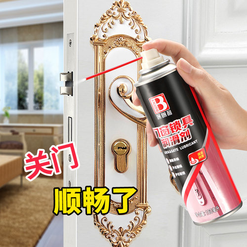 保赐利锁舌润滑防锈保养除异响