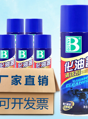 保赐利整箱化油器清洗剂化清剂汽车用强力去污清洁机油清洁剂大瓶