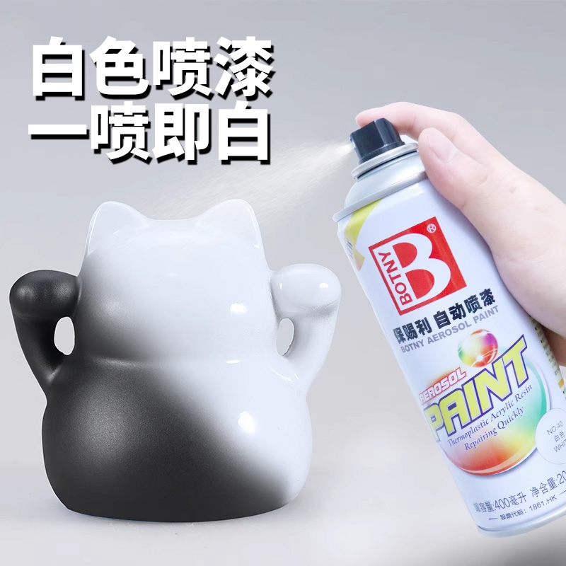 保赐利白色喷漆汽车墙面金属家具