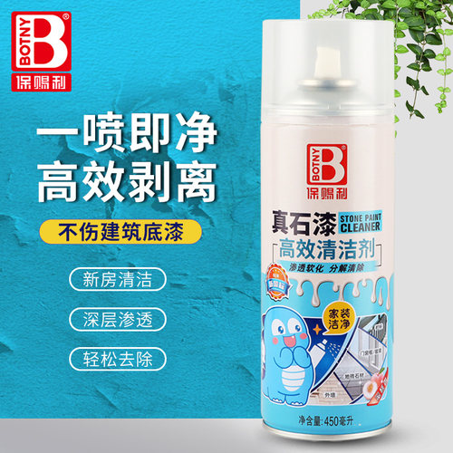 真石漆清洁剂外墙清洗剂栏杆窗户