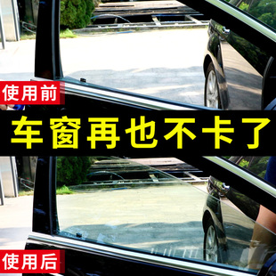 保赐利汽车车窗胶条保养剂橡胶条密封保护天窗养护防老化润滑剂