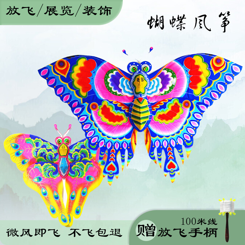 潍坊儿童礼品纸鸢包邮