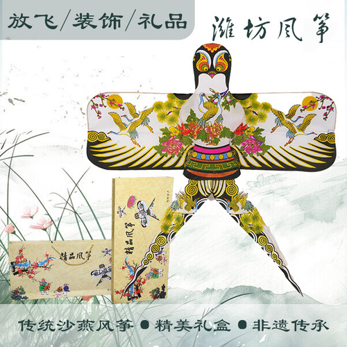 可放飞沙燕风筝礼品纸鸢山东潍坊
