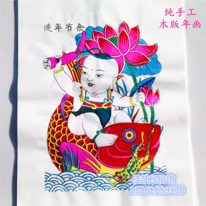 杨家埠木版年画手工非遗童子连年有鱼娃娃童子传统中国味外事礼物