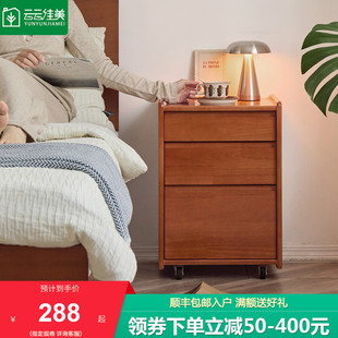 云云佳美全实木床头柜可移动边柜樱桃木色抽屉柜带轮桌下文件柜