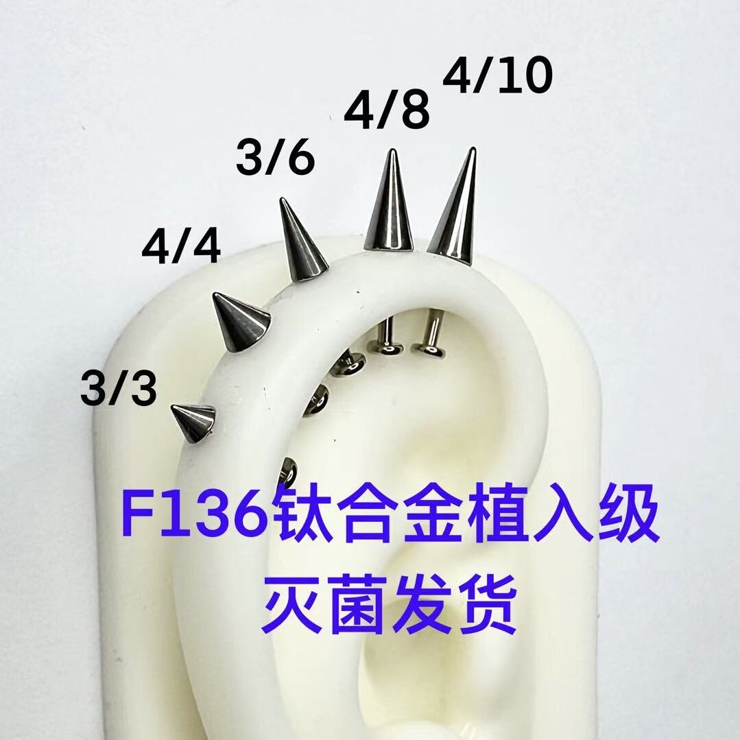 F136钛合金耳骨钉恶魔钉耳轮钉耳钉唇钉尖头内牙杆0.9牙口耳饰