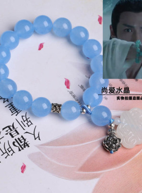 香蜜沉沉烬夜光杨紫手串润玉同款