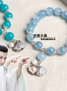 香蜜沉沉烬海蓝宝小鱼仙倌同款