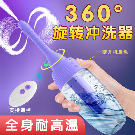 360°旋转便携全自动阴道冲洗器正品可遥控孕产妇电动私处清洁器