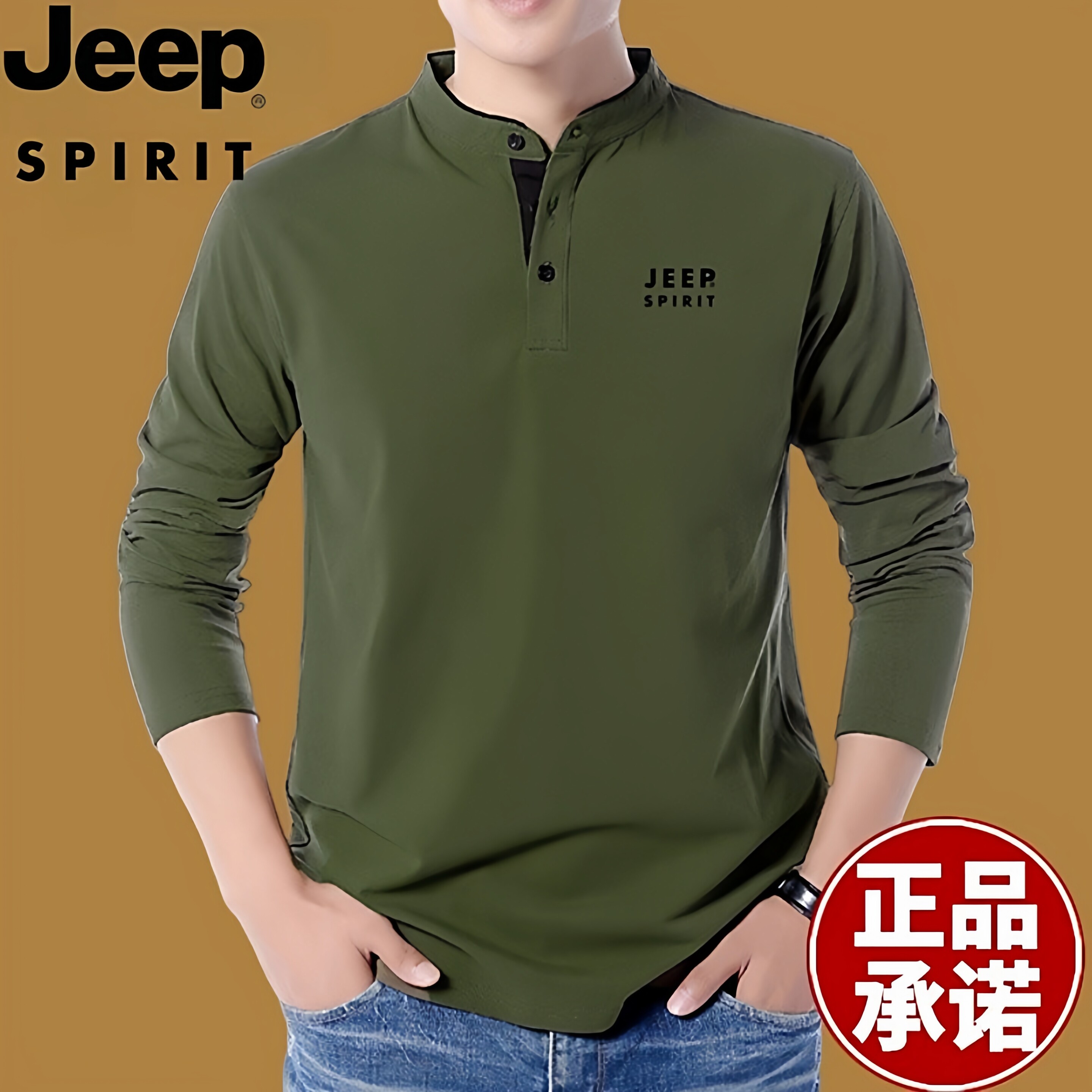 jeep长袖T恤男士春秋季纯棉薄款V领宽松大码爸爸休闲打底衫上衣服