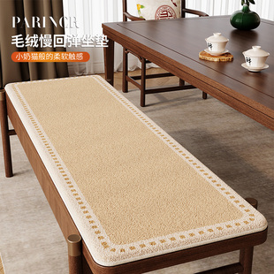 冬季简约茶室凳子毛绒保暖坐垫实木椅子加厚隔凉坐垫长条凳坐垫