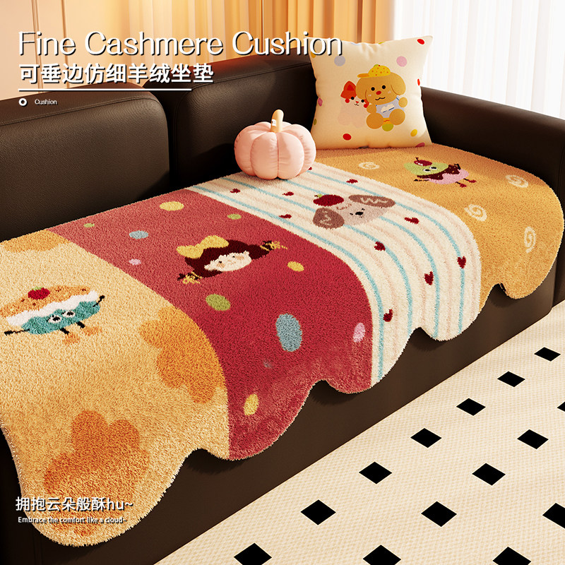沙发套罩可机洗卡通仿羊绒垫沙发巾冬季高级感沙发垫布盖沙发盖布,居家布艺,沙发垫,淘宝优惠券,粉丝福利购,淘宝优惠卷