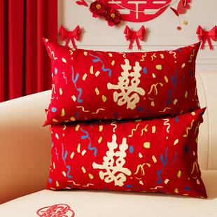 喜字结婚抱枕婚房客厅沙发布置靠垫红色婚庆靠背婚礼新款抱枕套