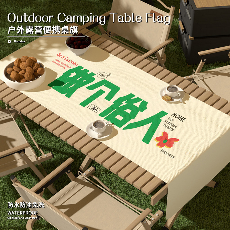 户外桌子野营露营桌旗蛋卷桌桌布