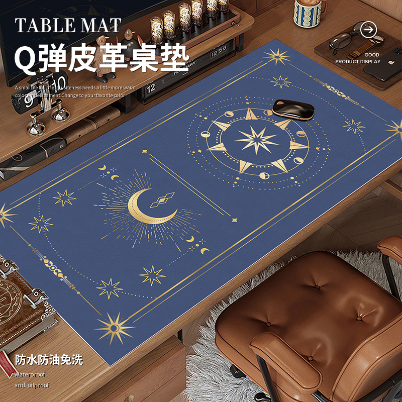 塔罗牌书桌垫防水防油免洗可擦皮