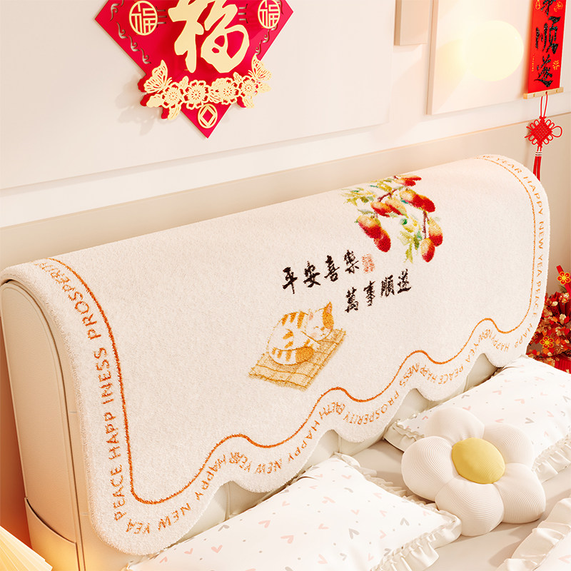 春节氛围感布艺软包床头罩保护套盖布仿羊绒冬季床头靠背垫布2026,居家布艺,床头罩,淘宝优惠券,粉丝福利购,淘宝优惠卷