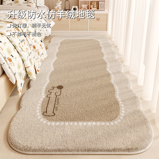 日式侘寂风地垫卧室夏季隔凉仿羊绒床边毯防水免洗客厅地毯脚垫子