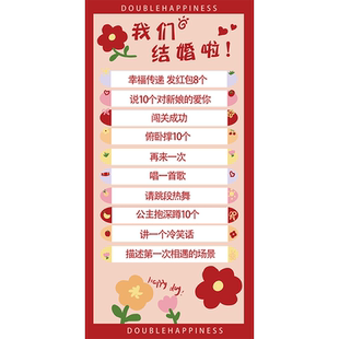 接亲滚滚乐床边地毯婚礼拦门滚可乐接亲游戏游戏道具喜庆红地垫