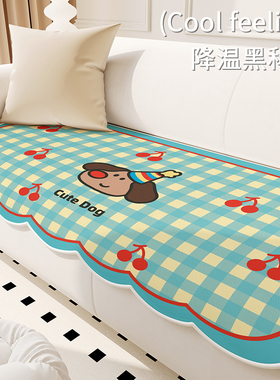 卡通ins夏季冰丝沙发垫异形四季通用坐垫防滑凉感防猫爪套罩盖布