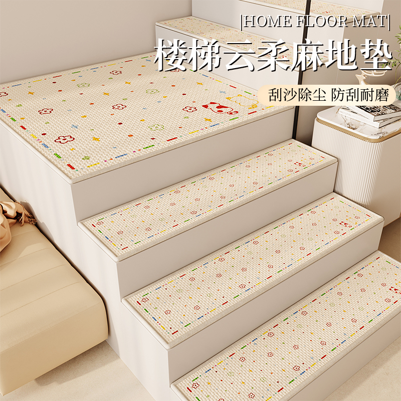 云柔麻楼梯踏步垫吸水防滑耐磨