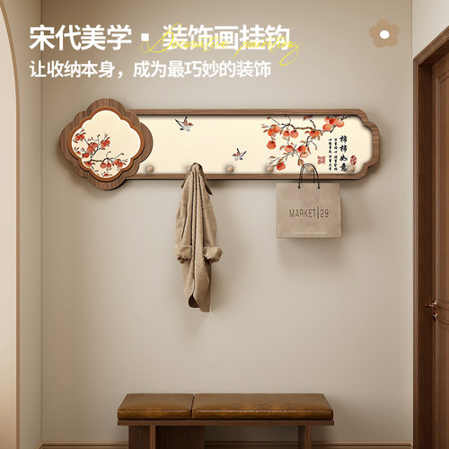 中式好寓意挂衣钩壁挂收纳置物架