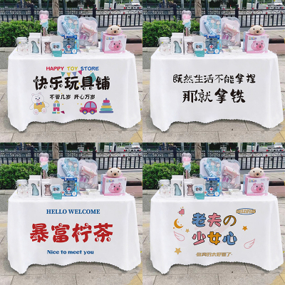 防水免洗可定制摆摊桌布