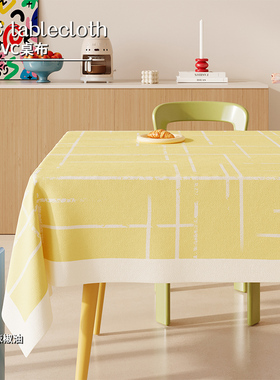 高级感黄色纯色系桌布免洗防水防烫餐桌垫新款简约轻奢台布桌面垫