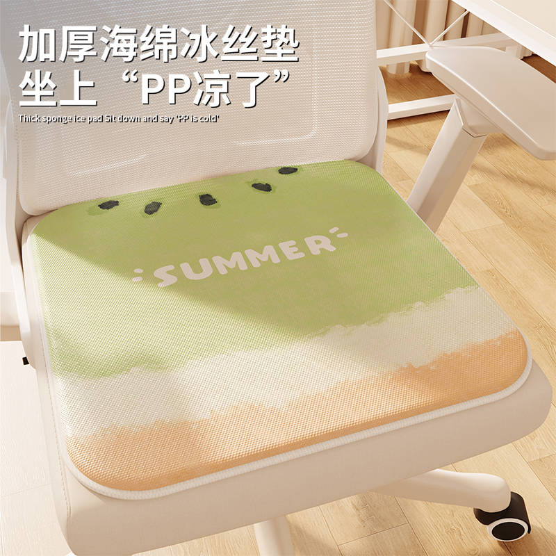 仿藤席西瓜冰丝坐垫创意夏季座椅