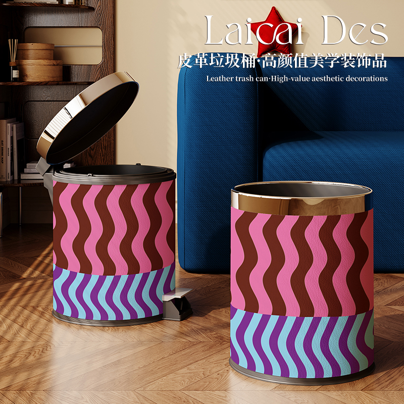 孟菲斯双层复古皮革垃圾桶