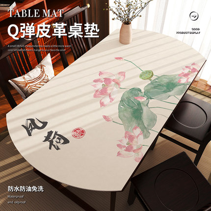 新中式弧形餐桌桌布禅意风桌垫防水防油防烫椭圆形皮革硅胶餐桌垫
