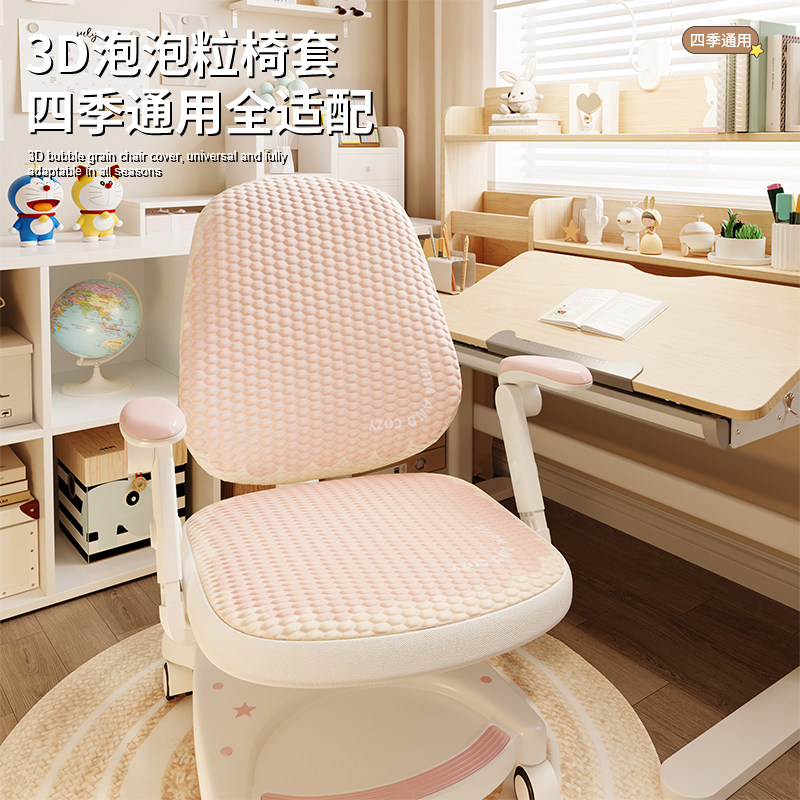 四季儿童学习椅子套罩豆豆粒护童书桌学习专用椅套分体转椅保护套,居家布艺,椅垫,淘宝优惠券,粉丝福利购,淘宝优惠卷